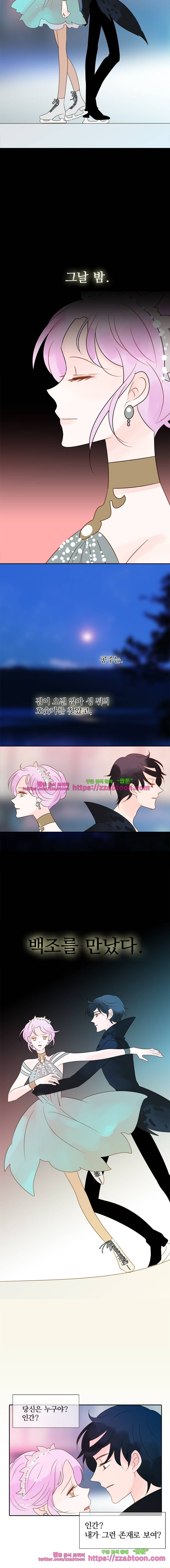 골든왈츠-45화 2