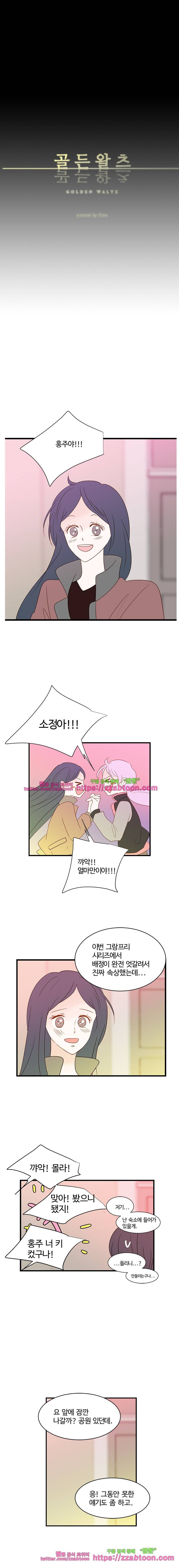골든왈츠-49화 1