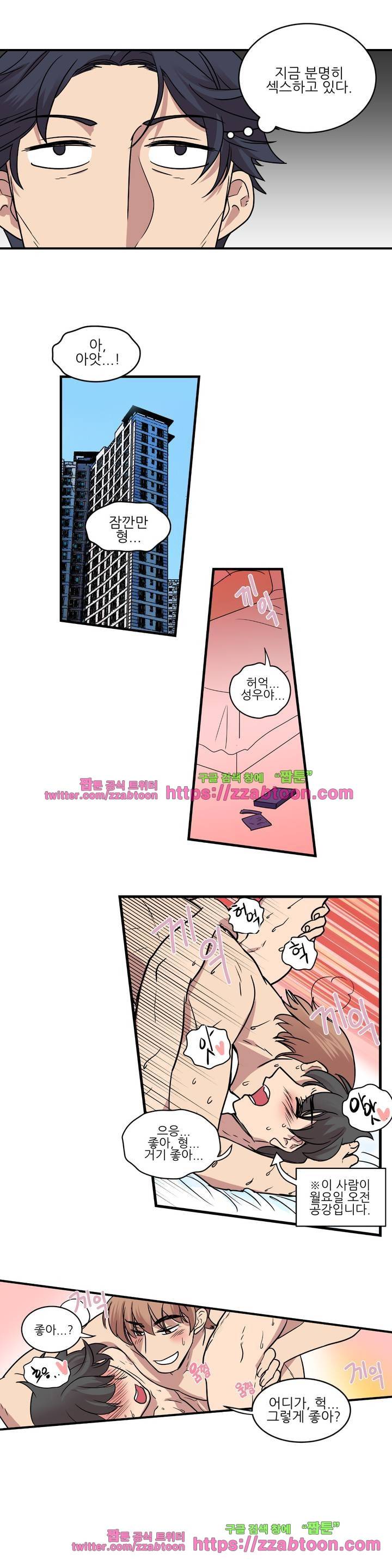 아내와 남편 사이 3화 4