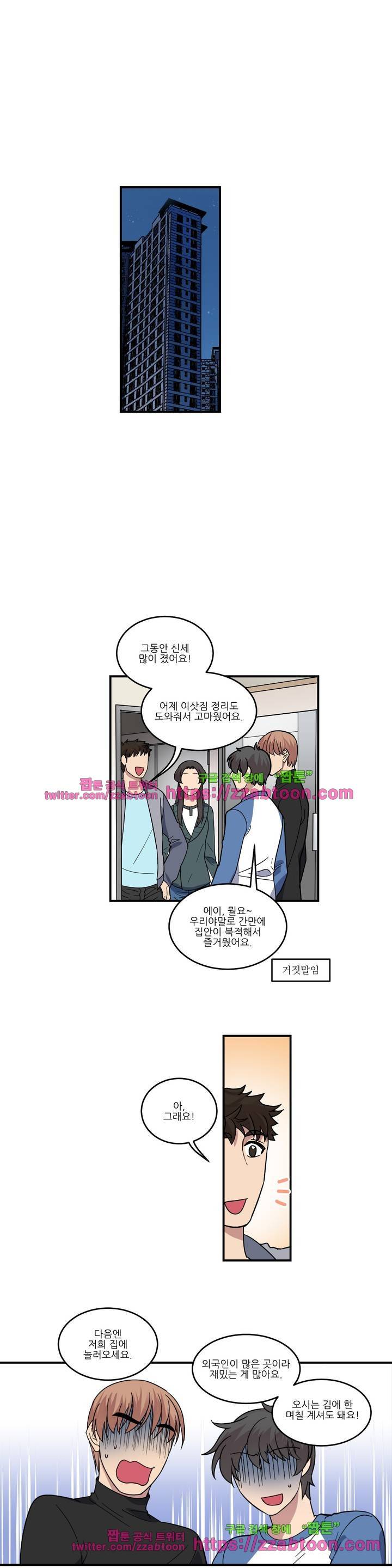 아내와 남편 사이 13화 2