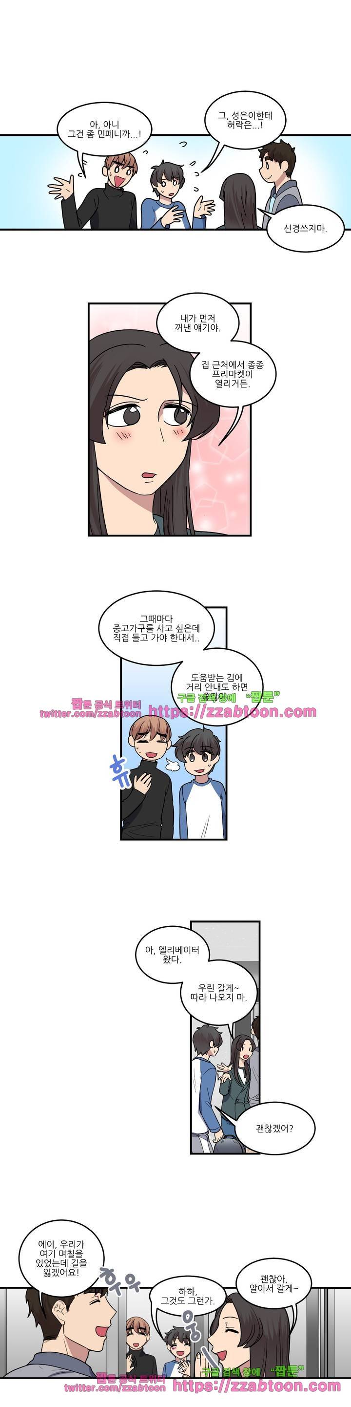 아내와 남편 사이 13화 3