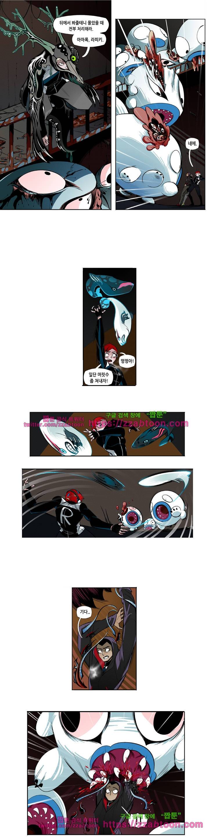 헤비스노 15화 2