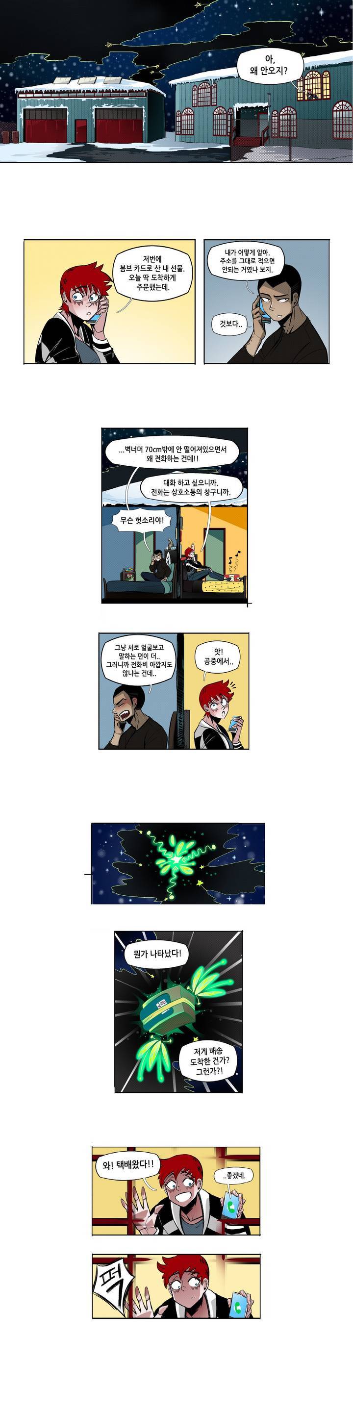 헤비스노 36화 2