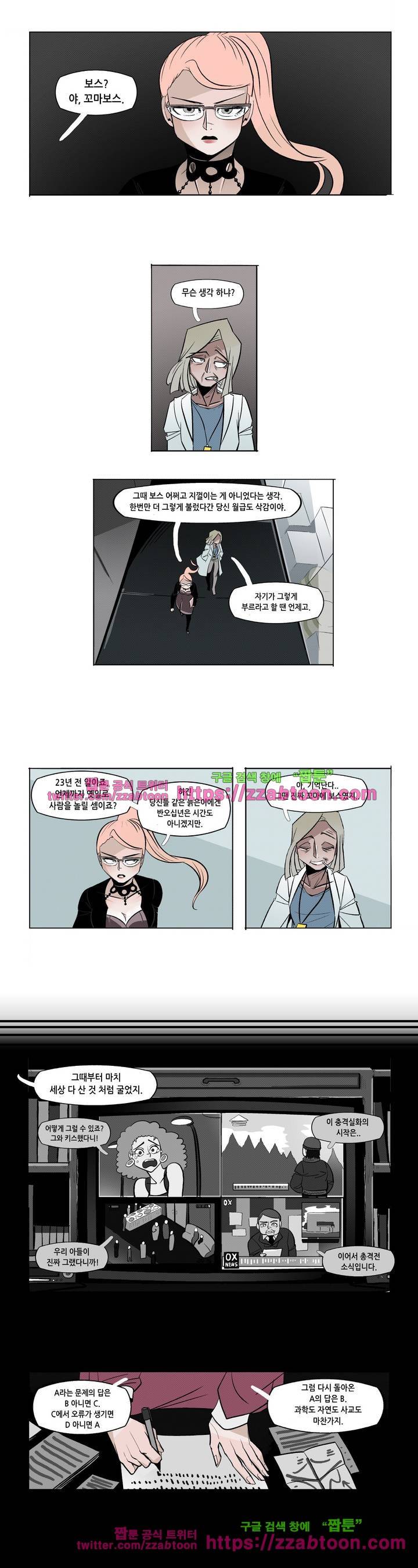 헤비스노 46화 2