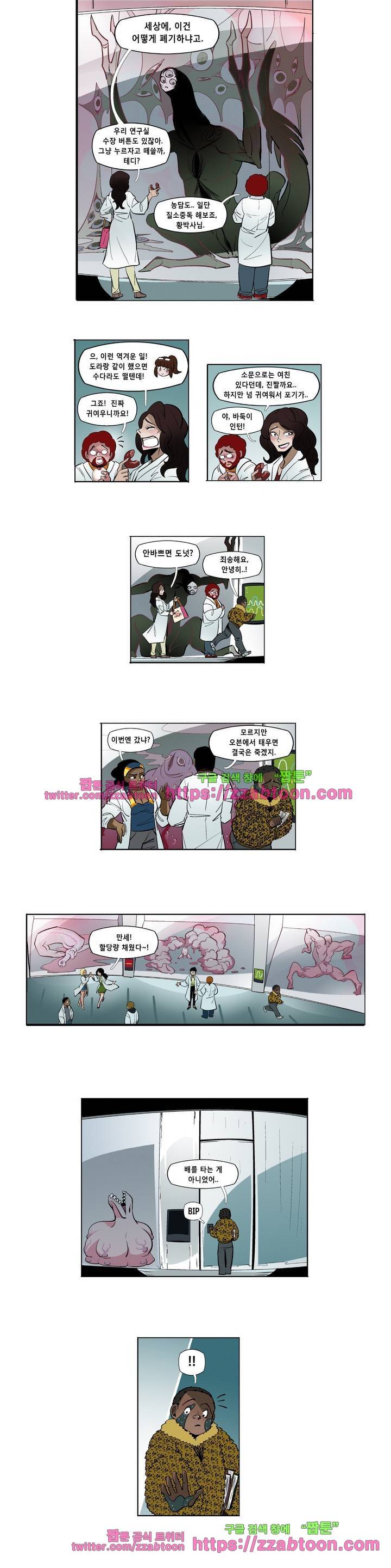 헤비스노 56화 2