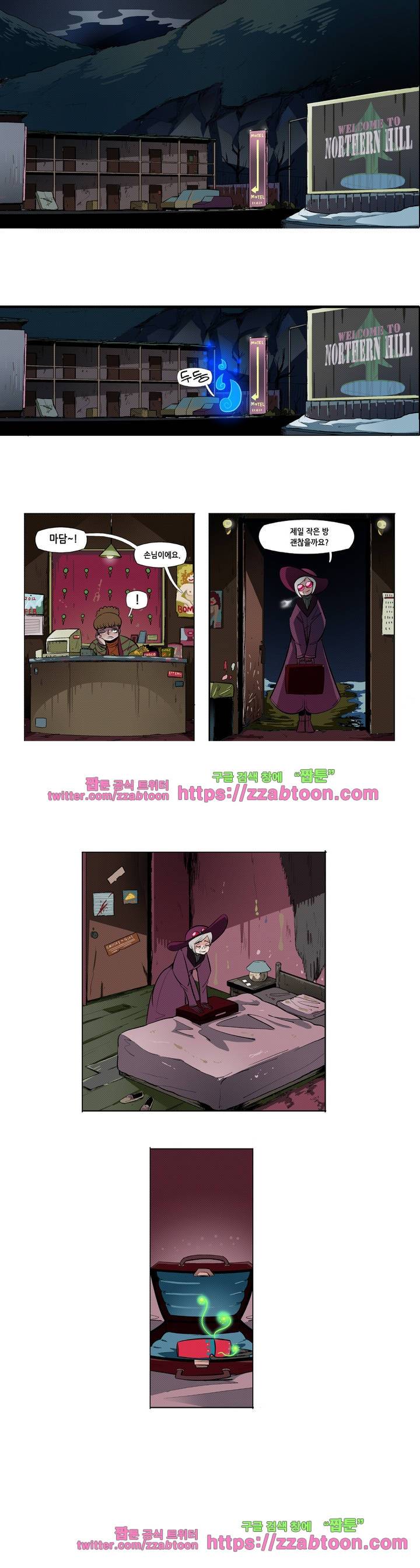 헤비스노 66화 2