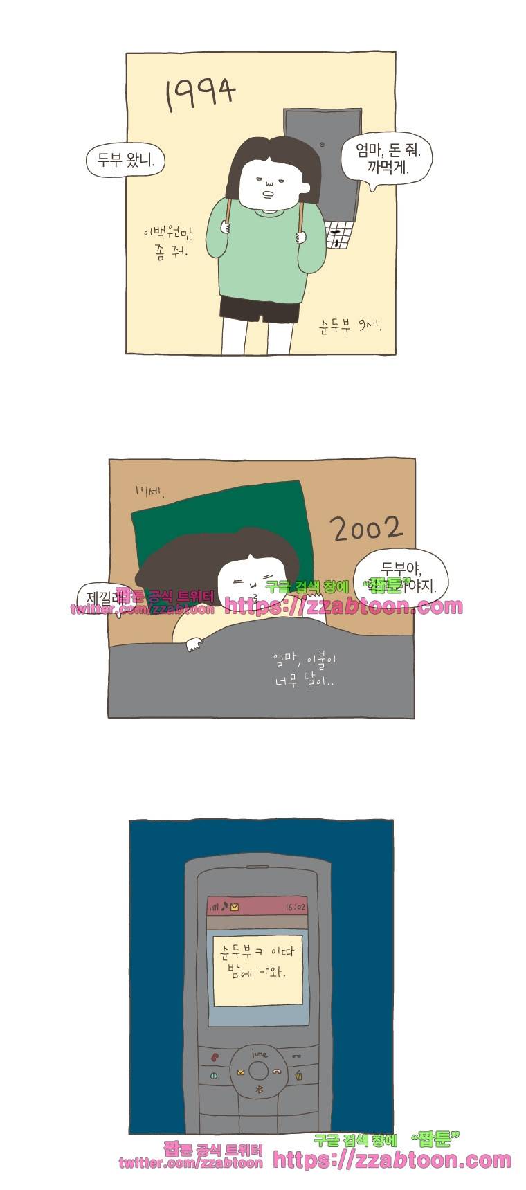 나는 엄마다 3화 내 이름 2