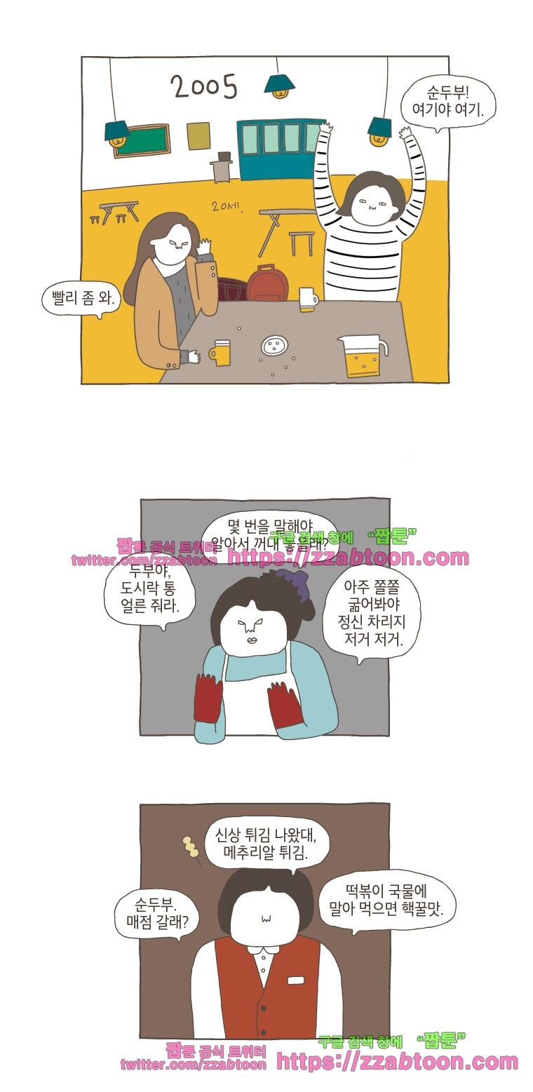 나는 엄마다 3화 내 이름 3
