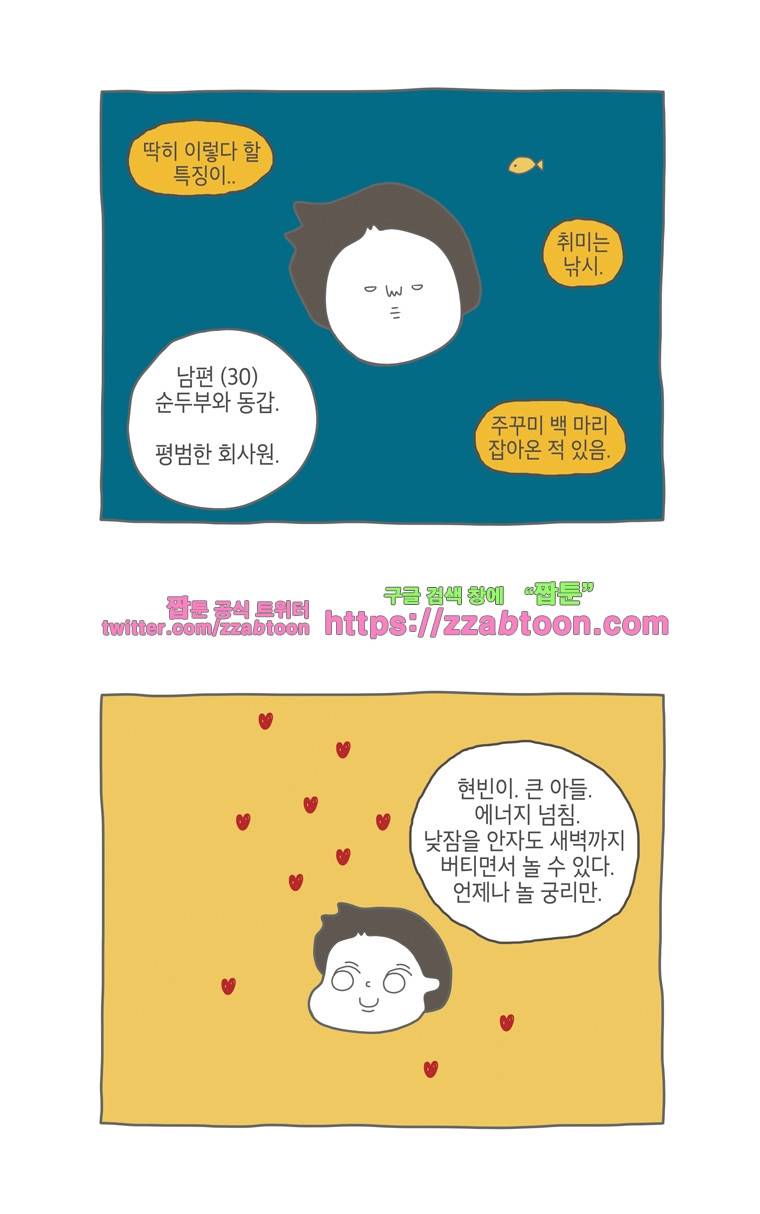 나는 엄마다 11화 전세살이 보고서 1 2
