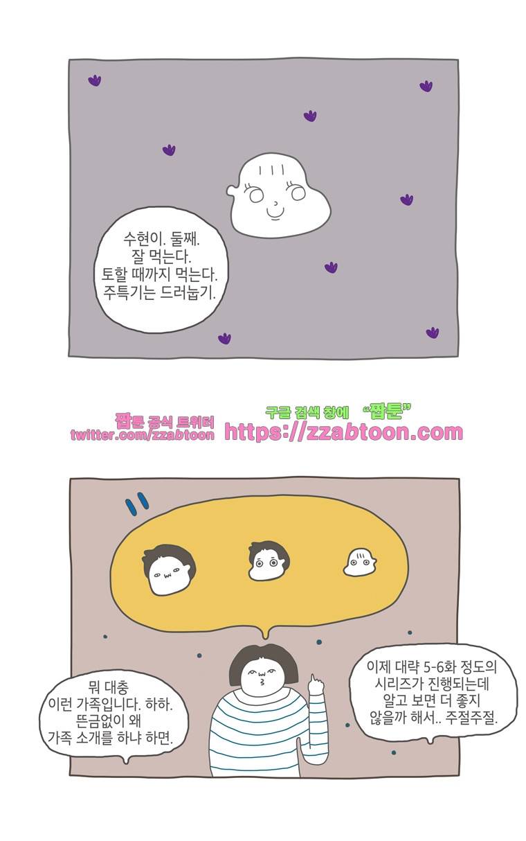나는 엄마다 11화 전세살이 보고서 1 3