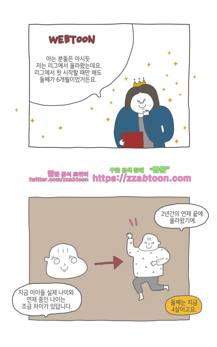 나는 엄마다 11화 전세살이 보고서 1 4