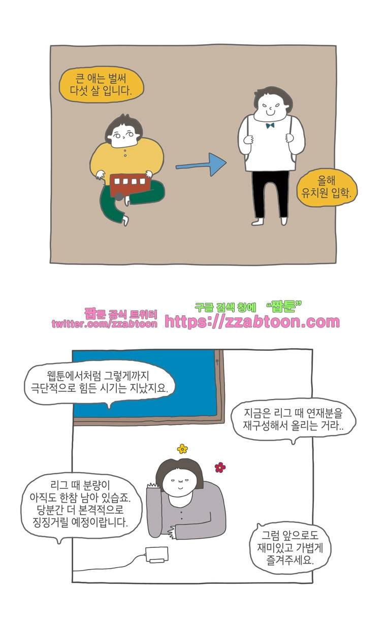 나는 엄마다 11화 전세살이 보고서 1 5