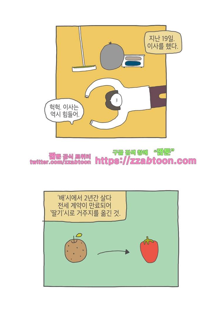 나는 엄마다 11화 전세살이 보고서 1 7