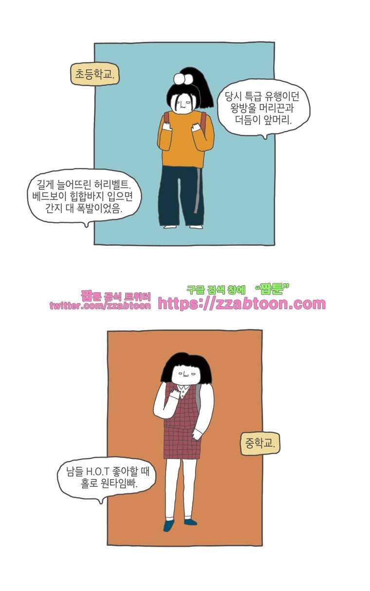 나는 엄마다 11화 전세살이 보고서 1 8