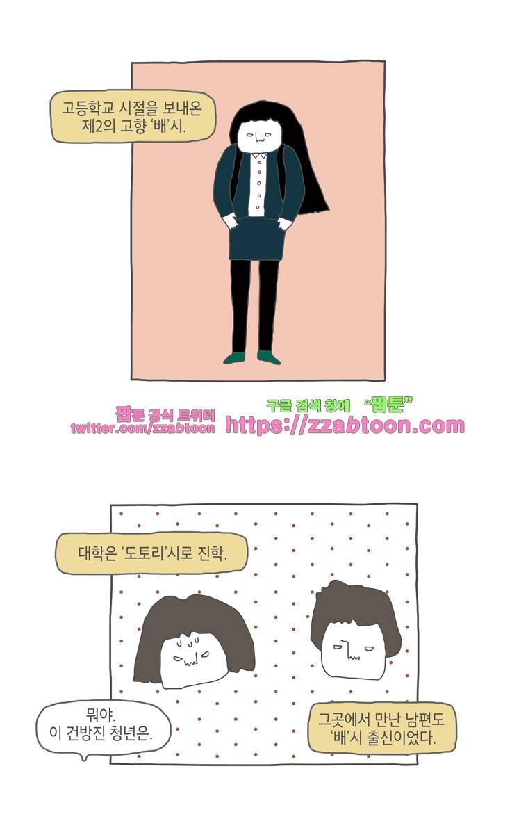 나는 엄마다 11화 전세살이 보고서 1 9
