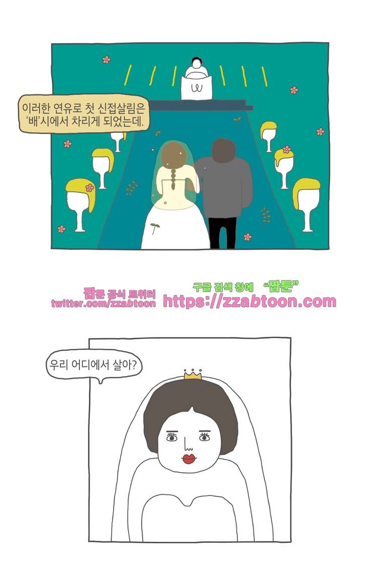 나는 엄마다 11화 전세살이 보고서 1 10