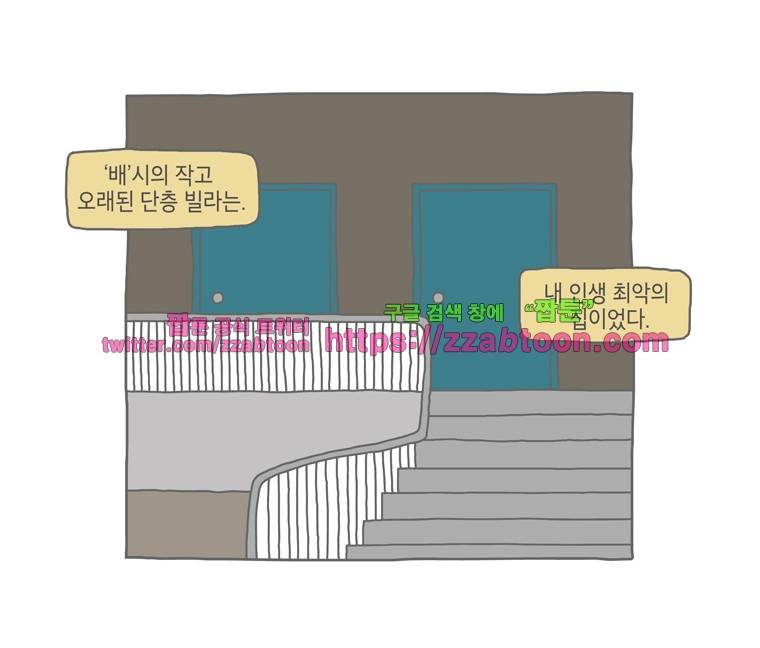 나는 엄마다 11화 전세살이 보고서 1 12