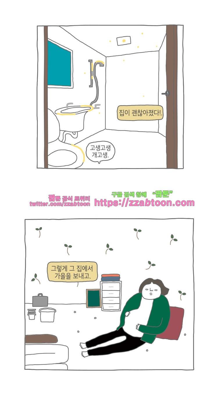 나는 엄마다 11화 전세살이 보고서 1 16