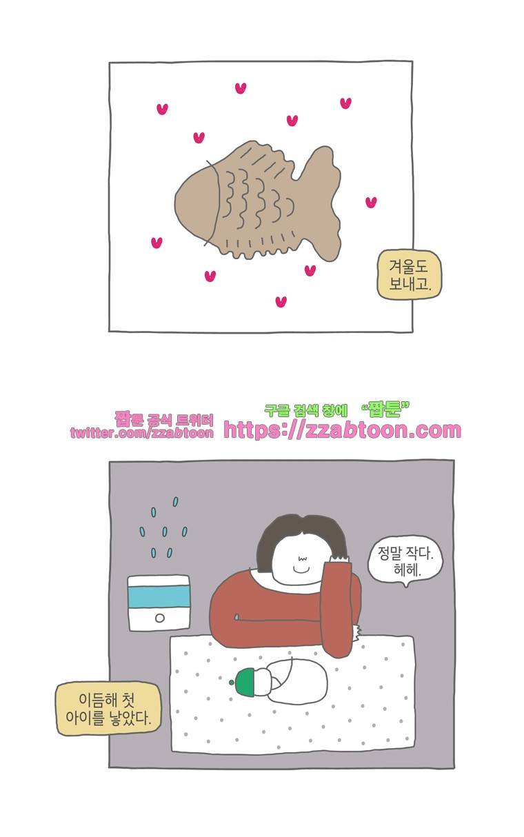 나는 엄마다 11화 전세살이 보고서 1 17