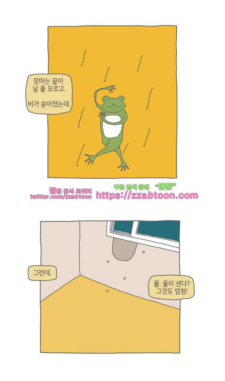 나는 엄마다 11화 전세살이 보고서 1 20
