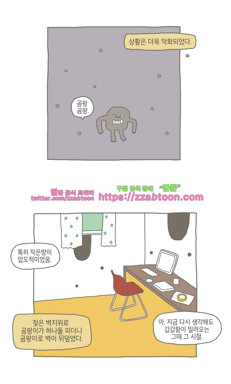 나는 엄마다 11화 전세살이 보고서 1 22