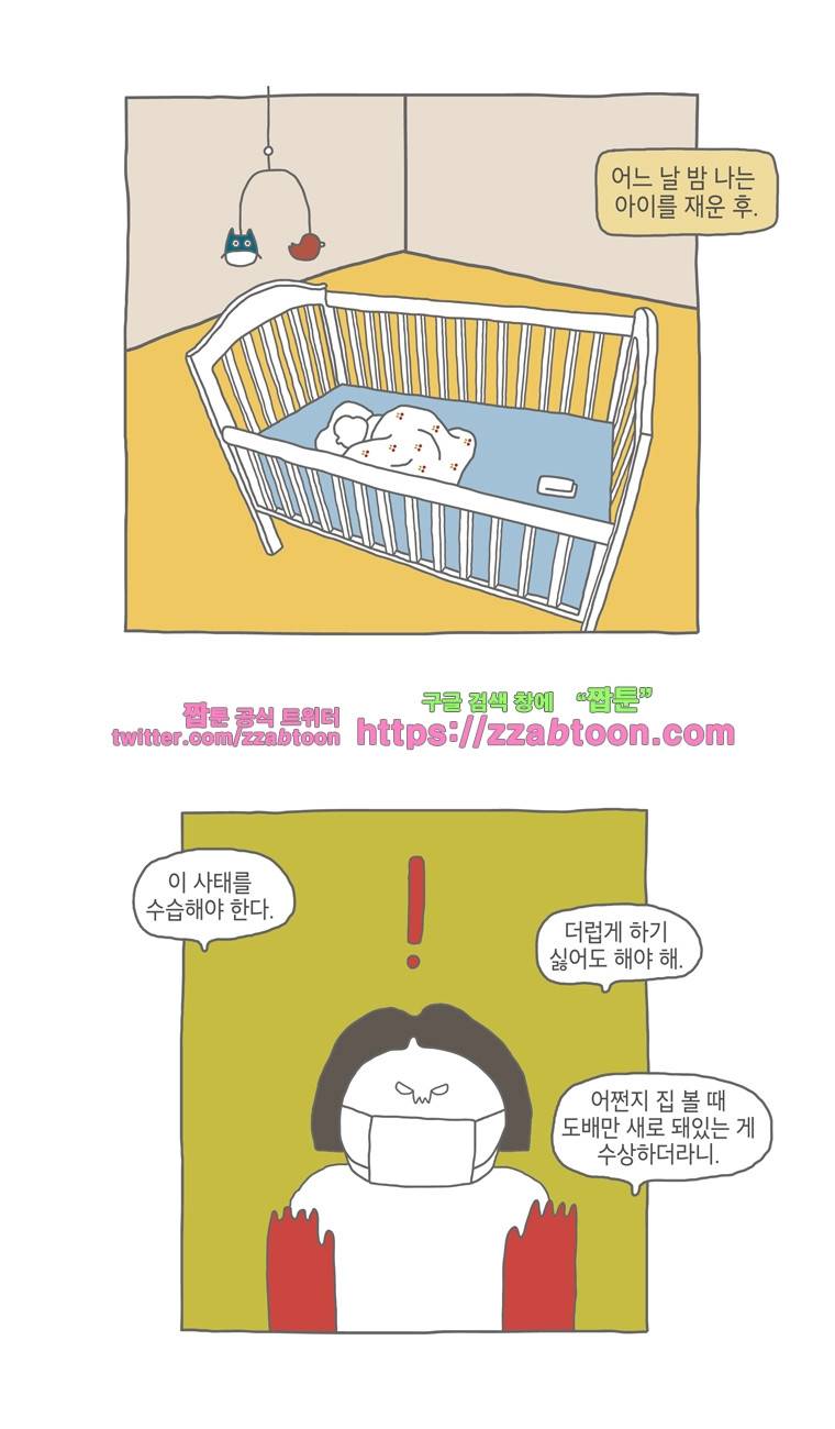 나는 엄마다 11화 전세살이 보고서 1 23