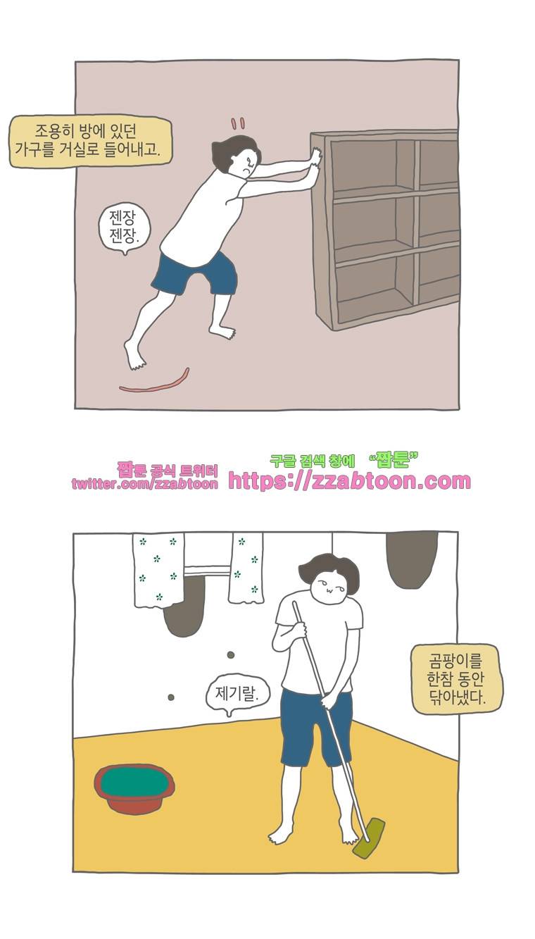 나는 엄마다 11화 전세살이 보고서 1 24