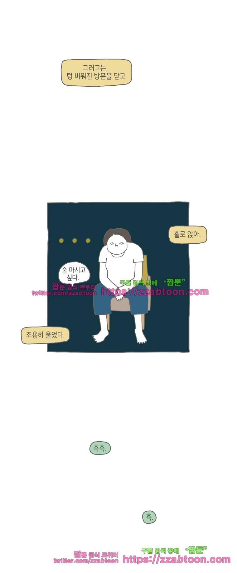 나는 엄마다 11화 전세살이 보고서 1 25