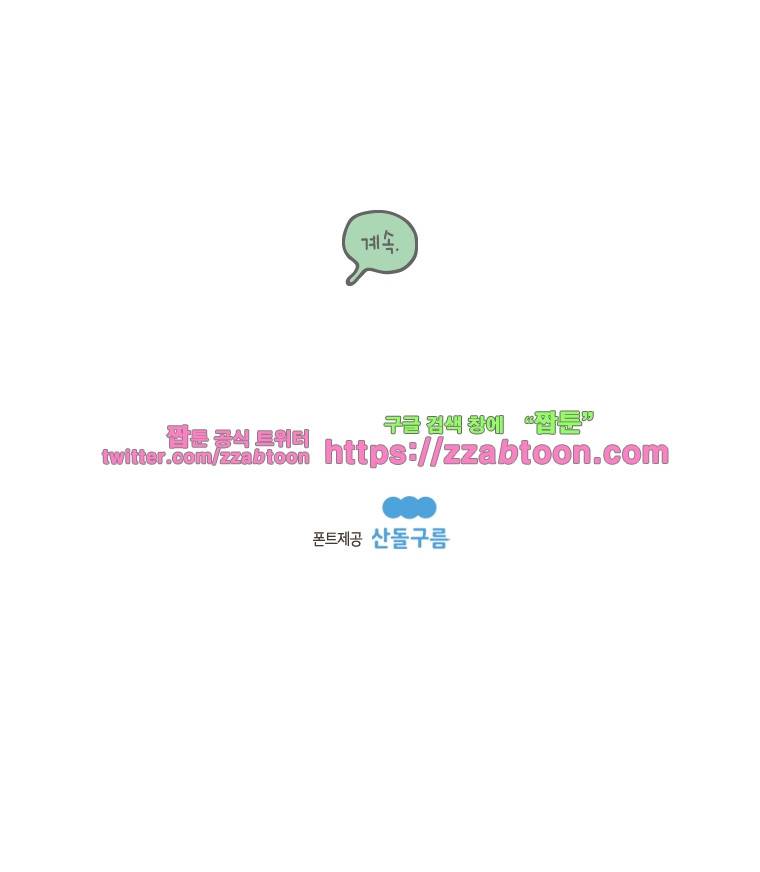 나는 엄마다 11화 전세살이 보고서 1 26
