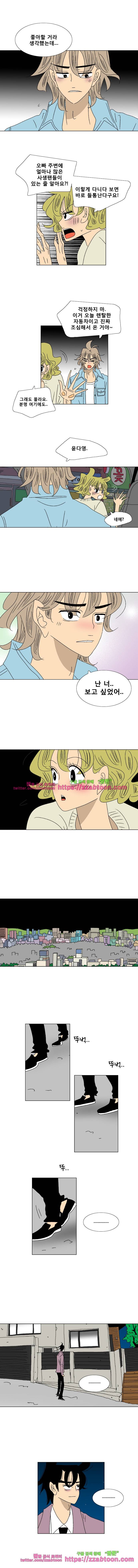 오만상과 편견 55화 내 마음을 알아줘 2