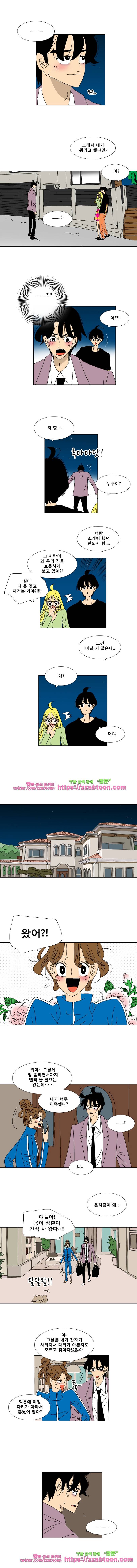 오만상과 편견 55화 내 마음을 알아줘 3