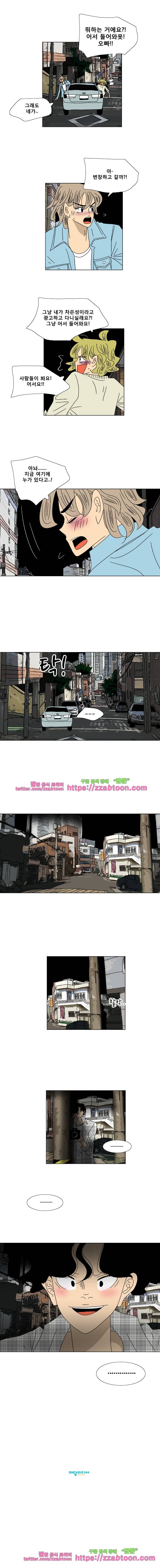 오만상과 편견 55화 내 마음을 알아줘 5