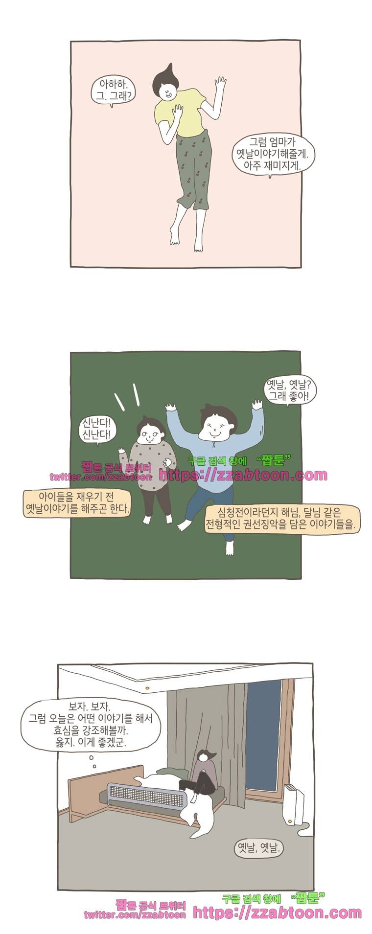 나는 엄마다 24화 생쥐 엄마 3