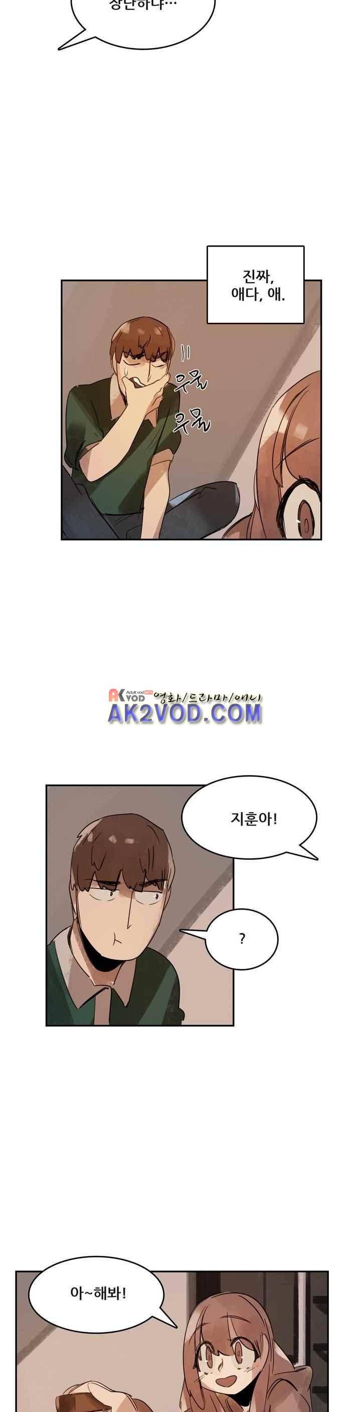 네 사람 28화 3
