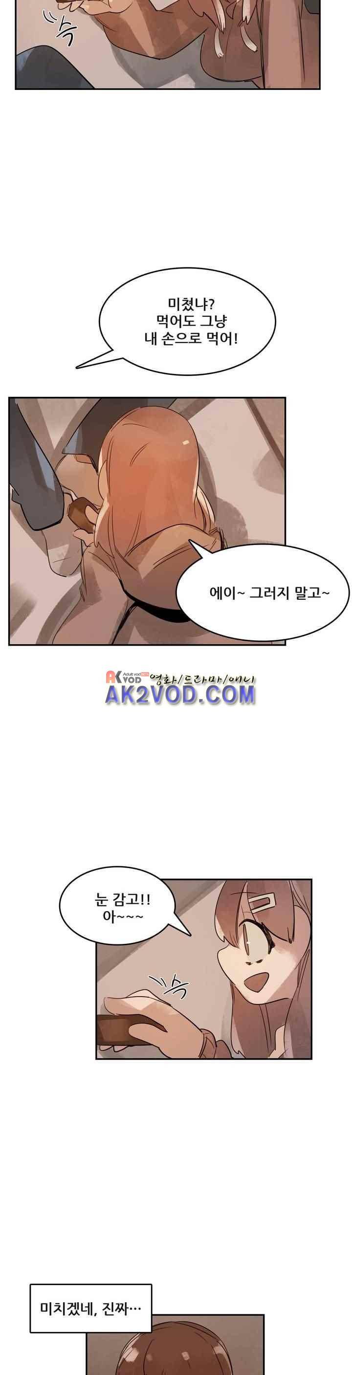 네 사람 28화 4