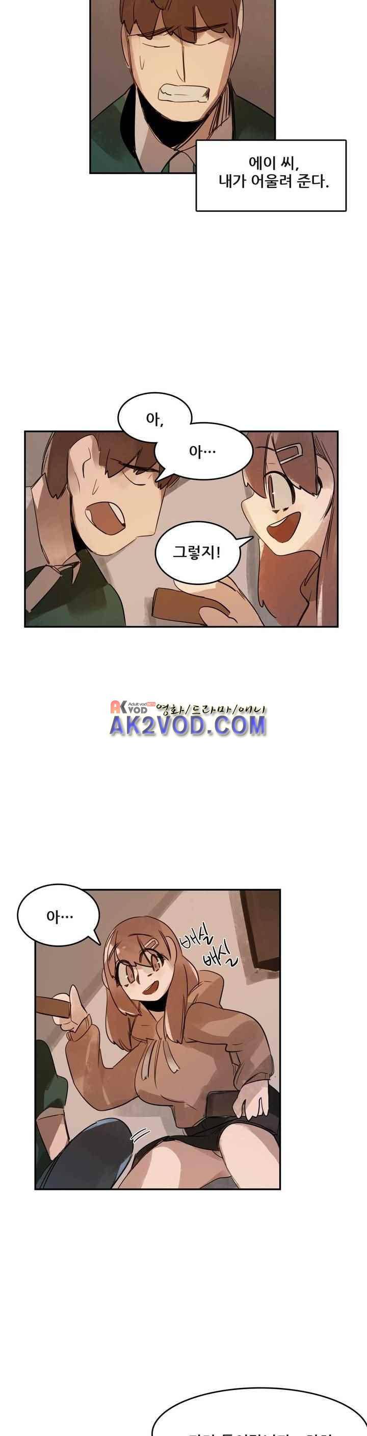 네 사람 28화 5