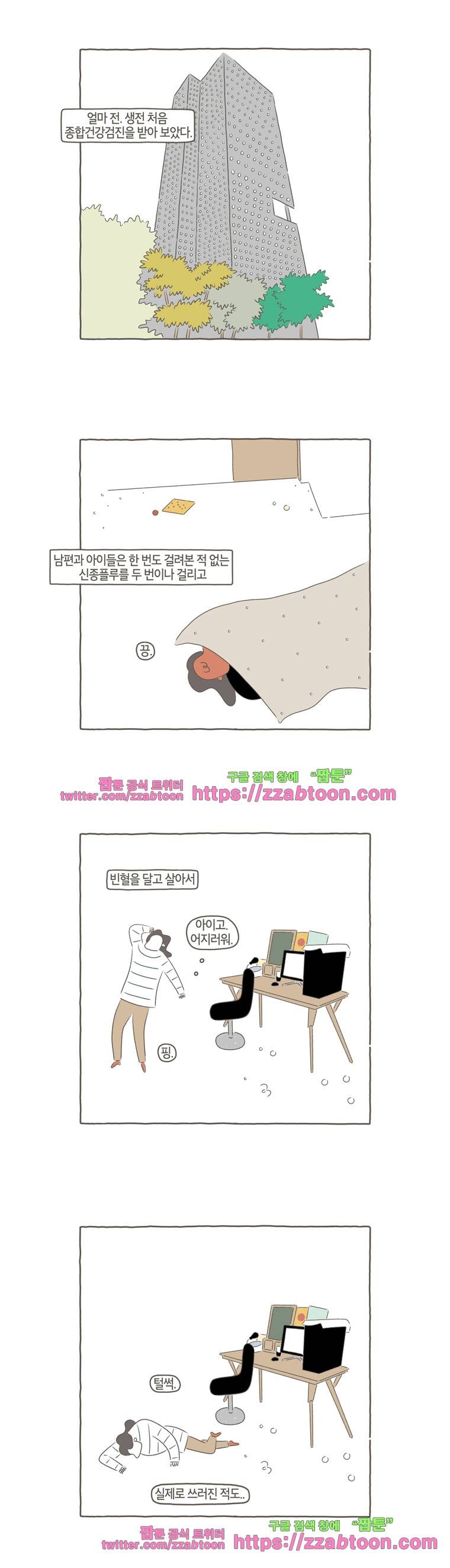 나는 엄마다 63화 강제적 건강생활 2