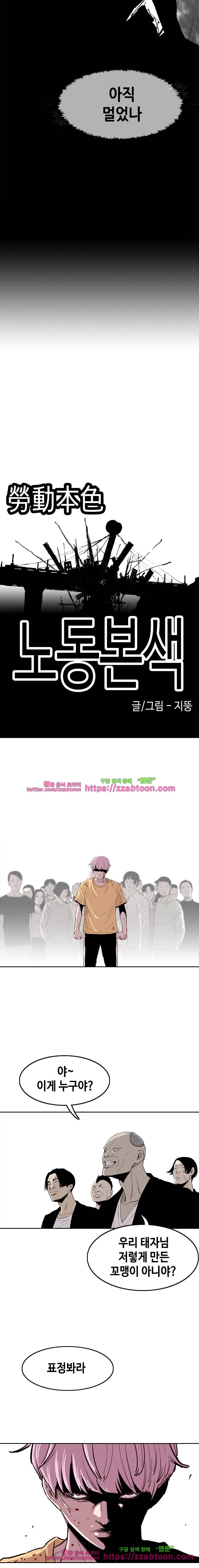 노동본색 20화 3