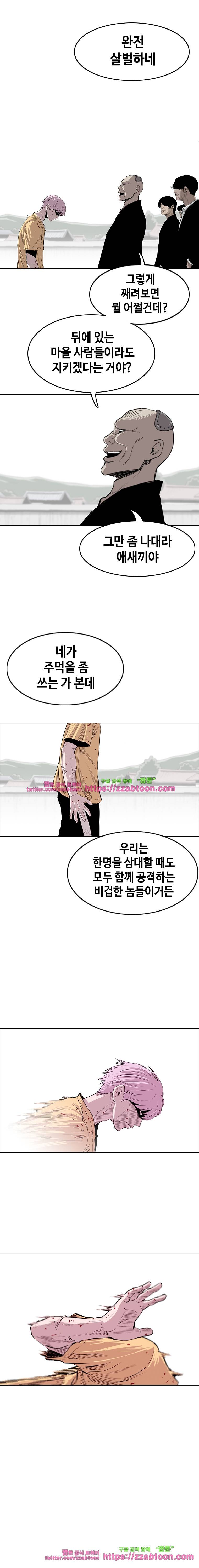 노동본색 20화 4