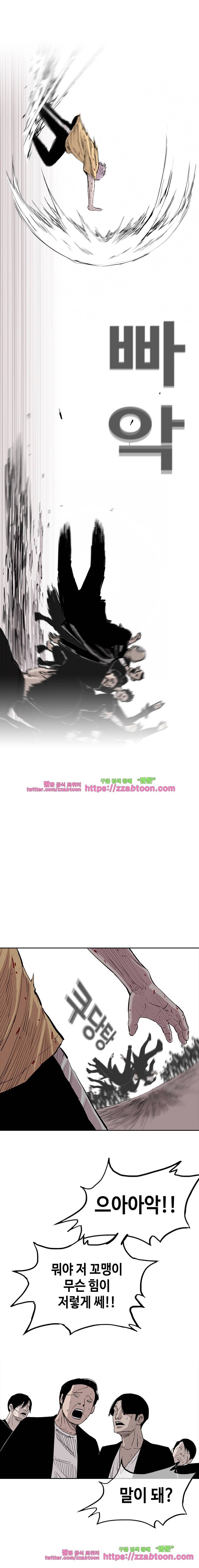 노동본색 20화 5