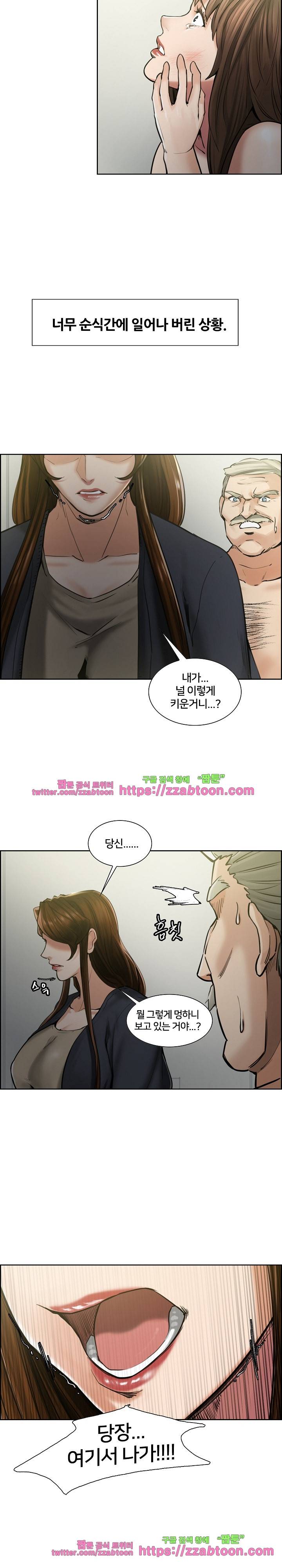 발기찬 처가생활 12화 4