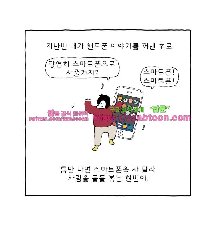 나는 엄마다 127화 사줘, 사줘! 2
