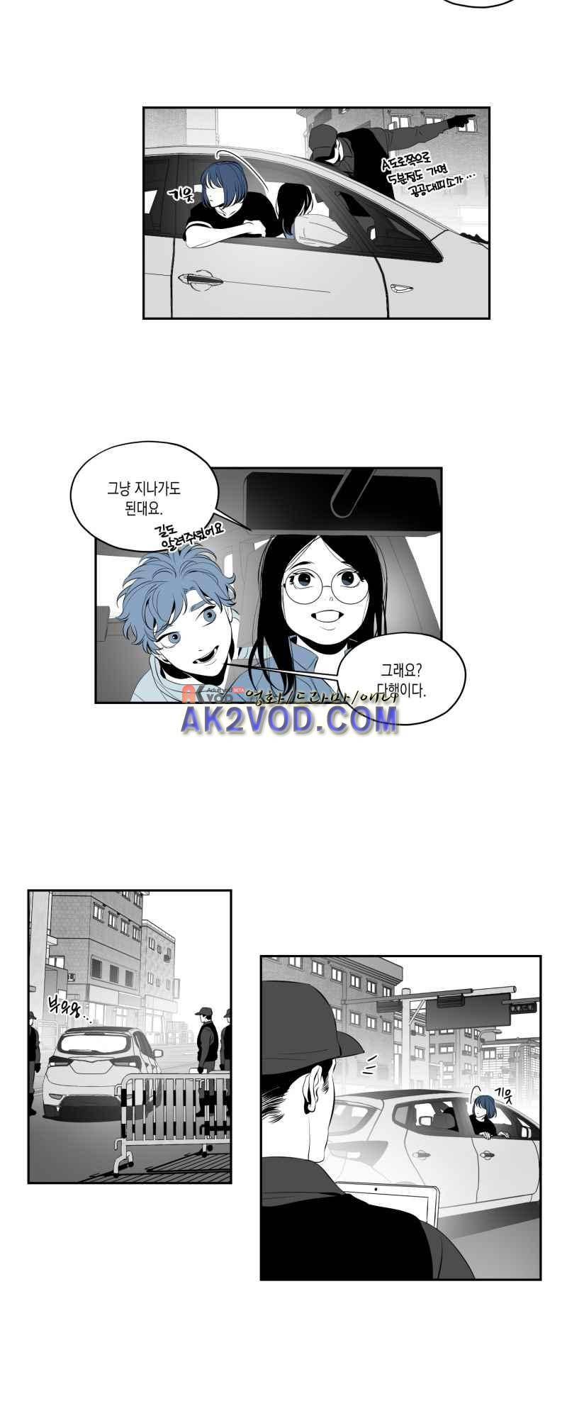 엑사나X 27화 3