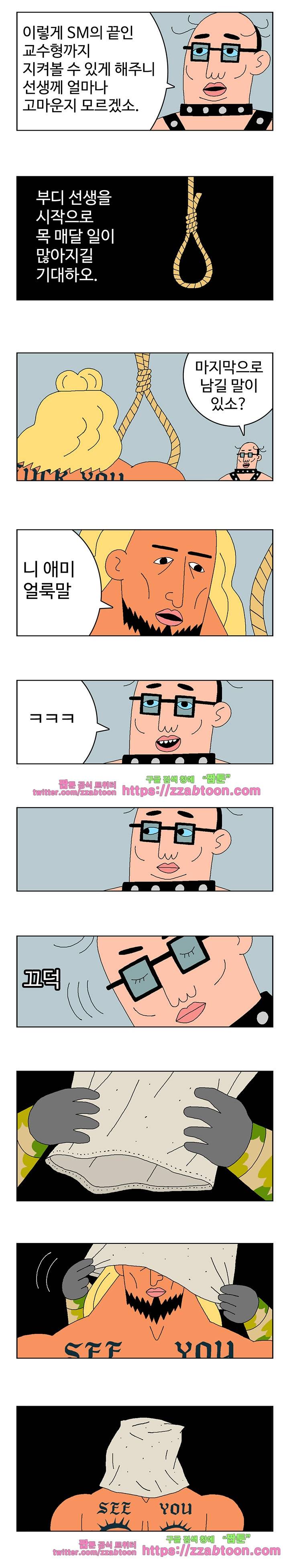 뉴바이블 60화 3