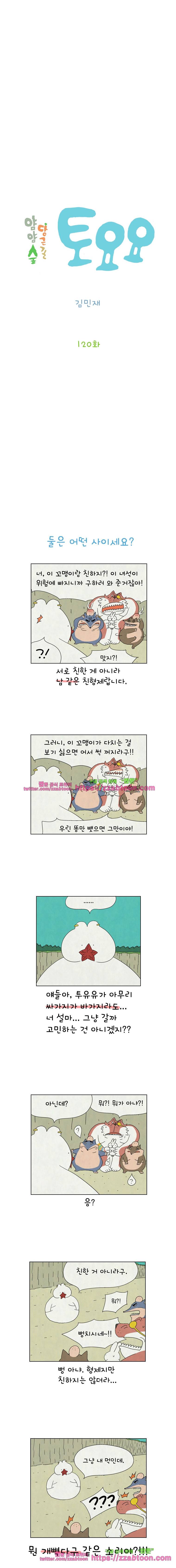 얌얌숲 당근길 토요요 120화. 리암씨 도와줘요! 2