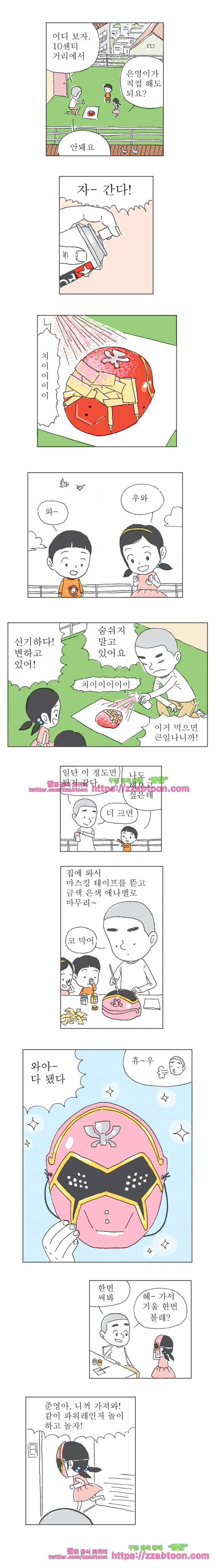 오무라이스 잼잼 98화 변신! 크림스프 2