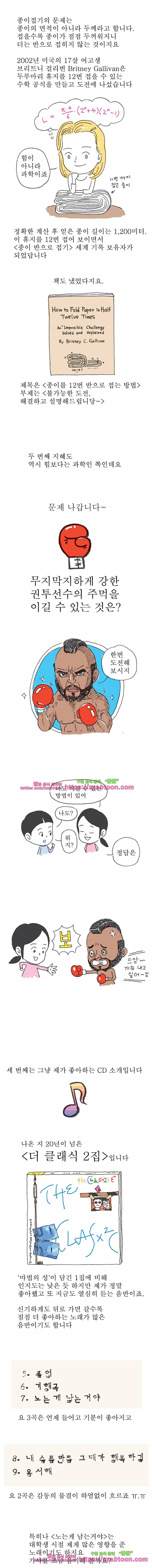 오무라이스 잼잼 시즌8 후기 3