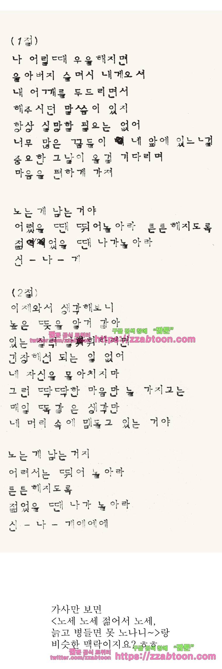 오무라이스 잼잼 시즌8 후기 4