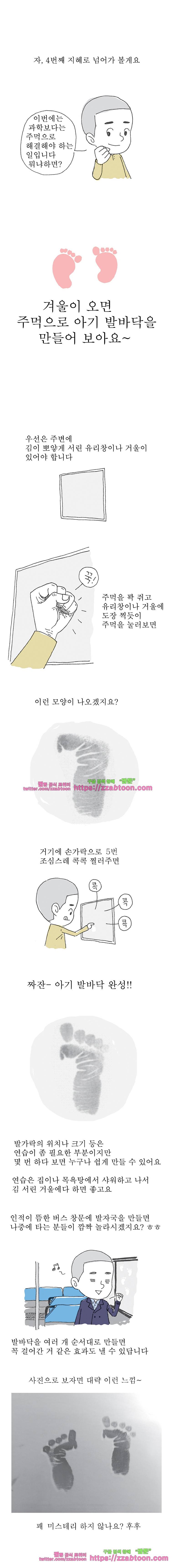 오무라이스 잼잼 시즌8 후기 5