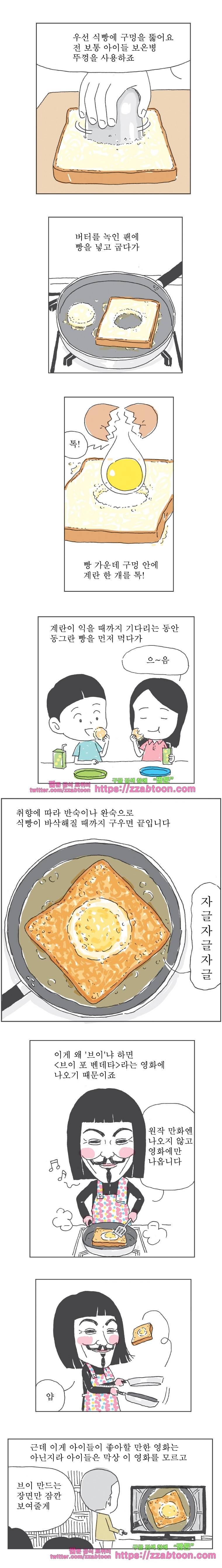 오무라이스 잼잼 시즌10 예고편 3